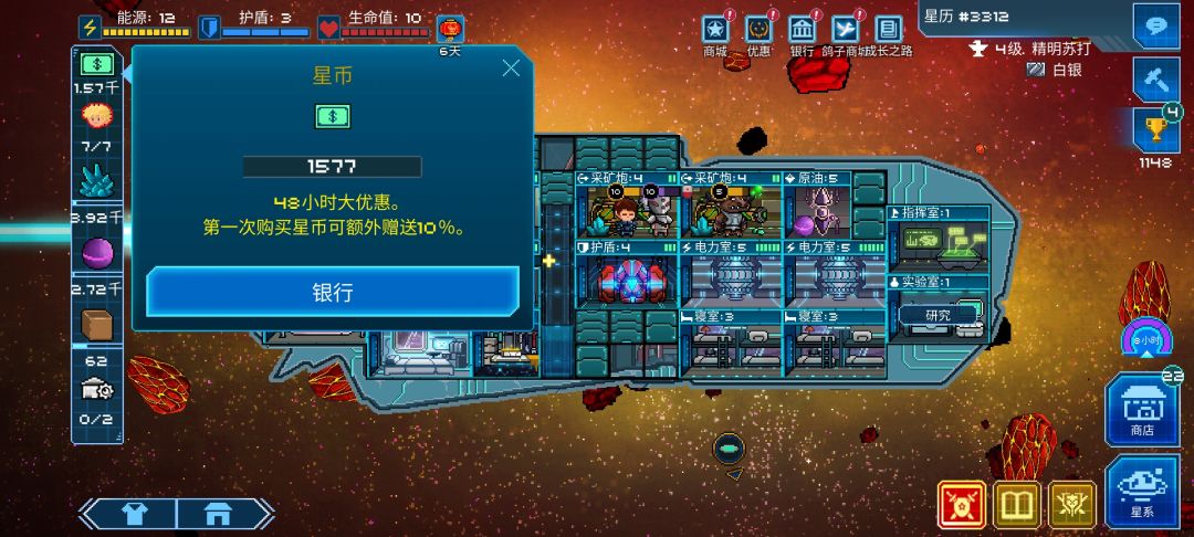 吞奖励 1