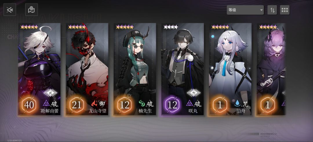 第三章bug 神明八打第二轮幽灵被卡死 4