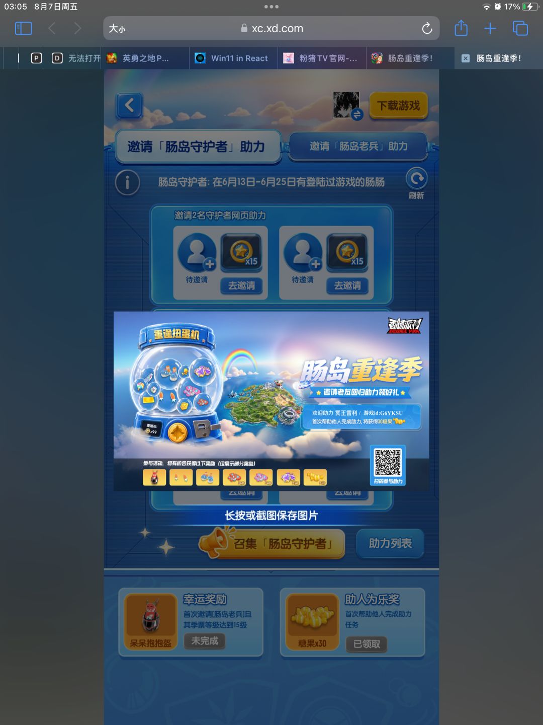 动态图片 1