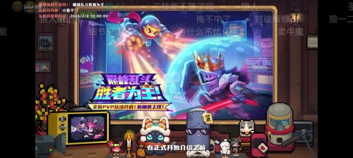 直播幽默完了截图