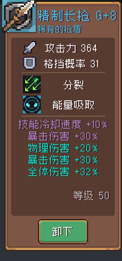 我觉得词缀少但是挺好舍不得换啊截图