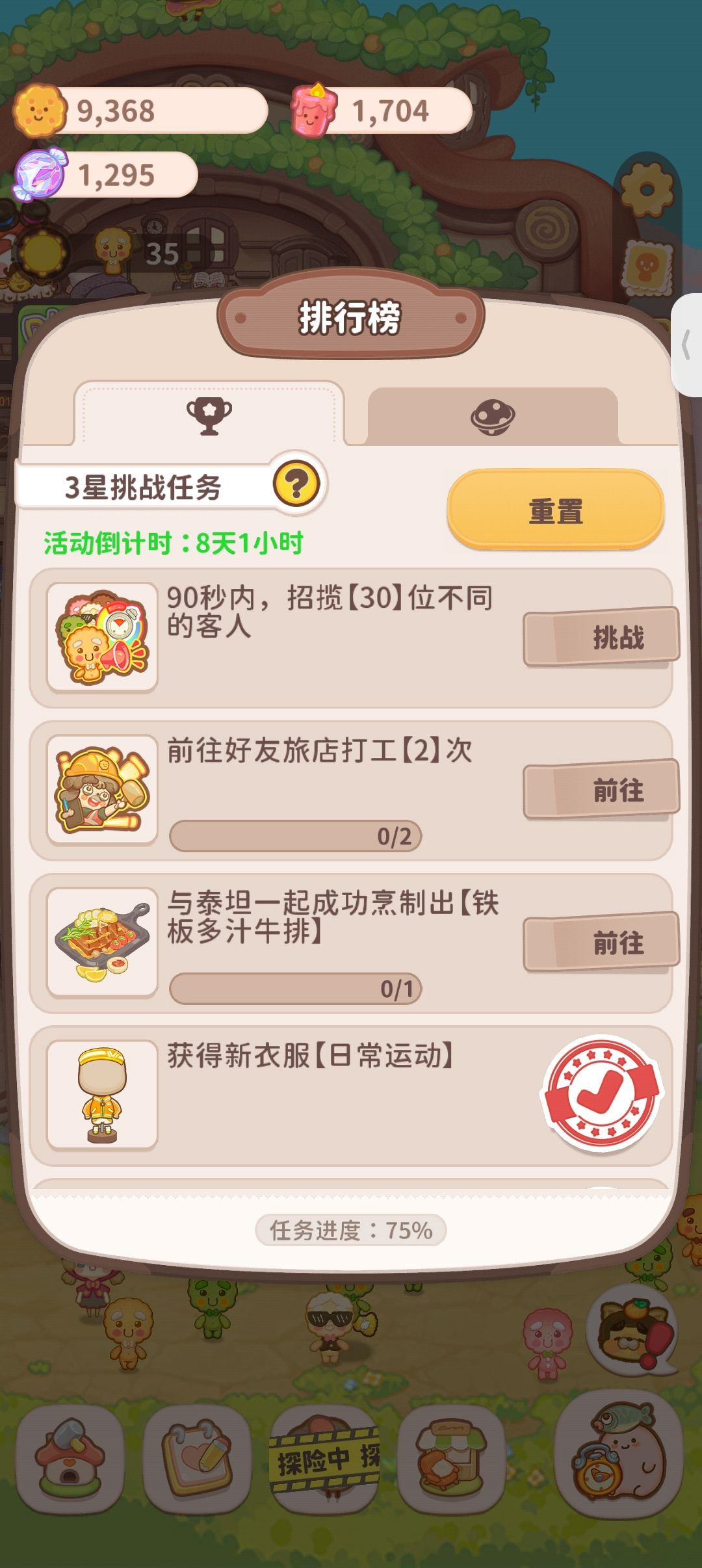 有没有互助做打工任务的啊 1