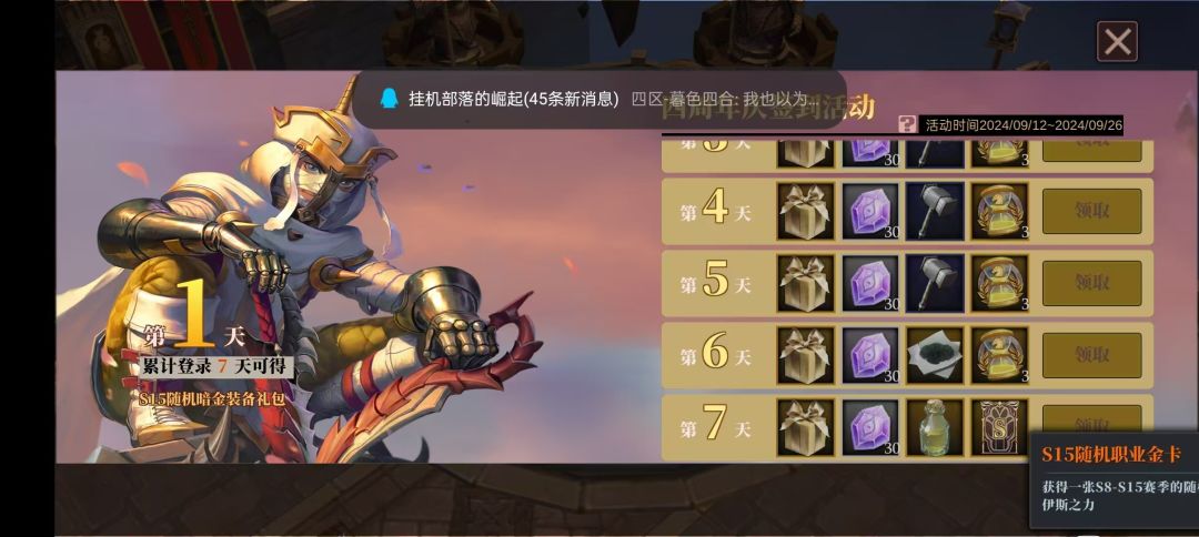 这么替玩家考虑的活动,多来点 5