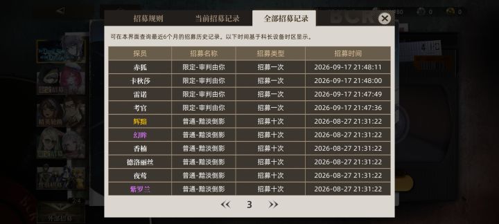 欧气爆裂截图