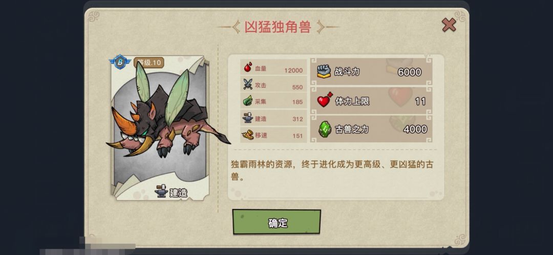 关于建造的攻击力比猛攻的高这回事 2