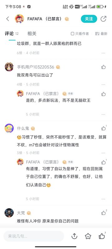 关于游戏平衡性调整建议