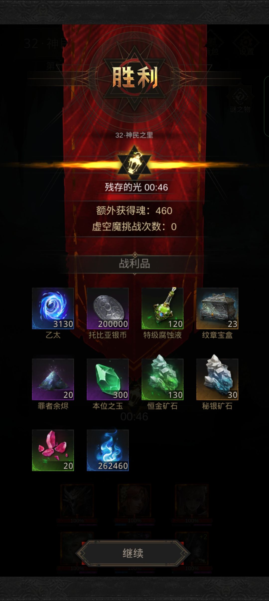 《无限期收菜》 1