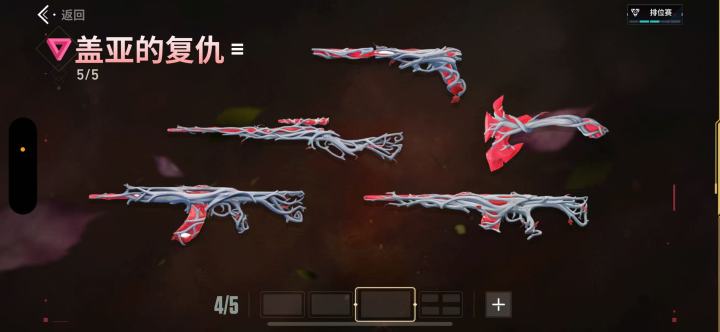 三天后有没有新皮肤？截图