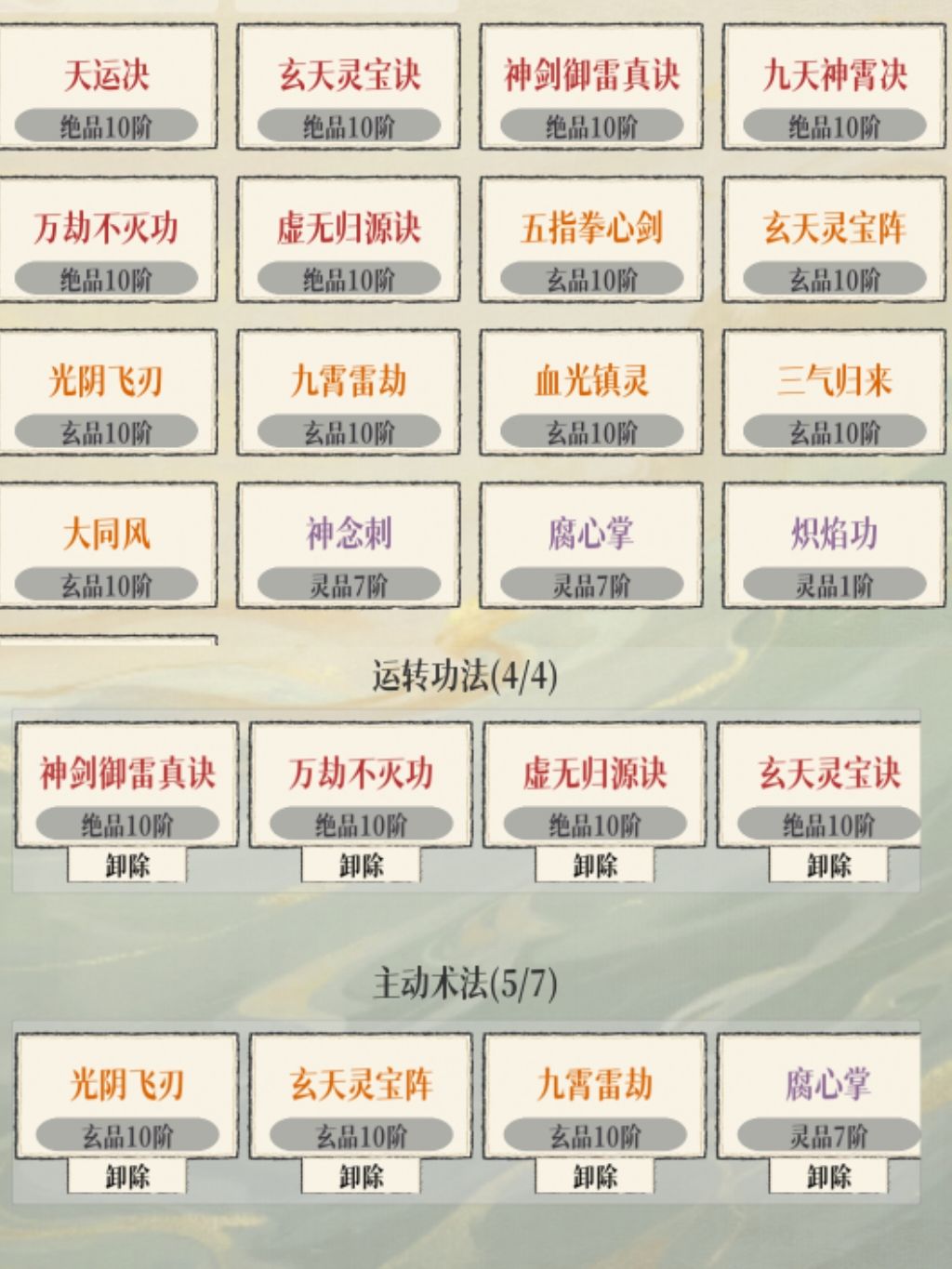 新手向120000，挂机杀穿五神兽。截图