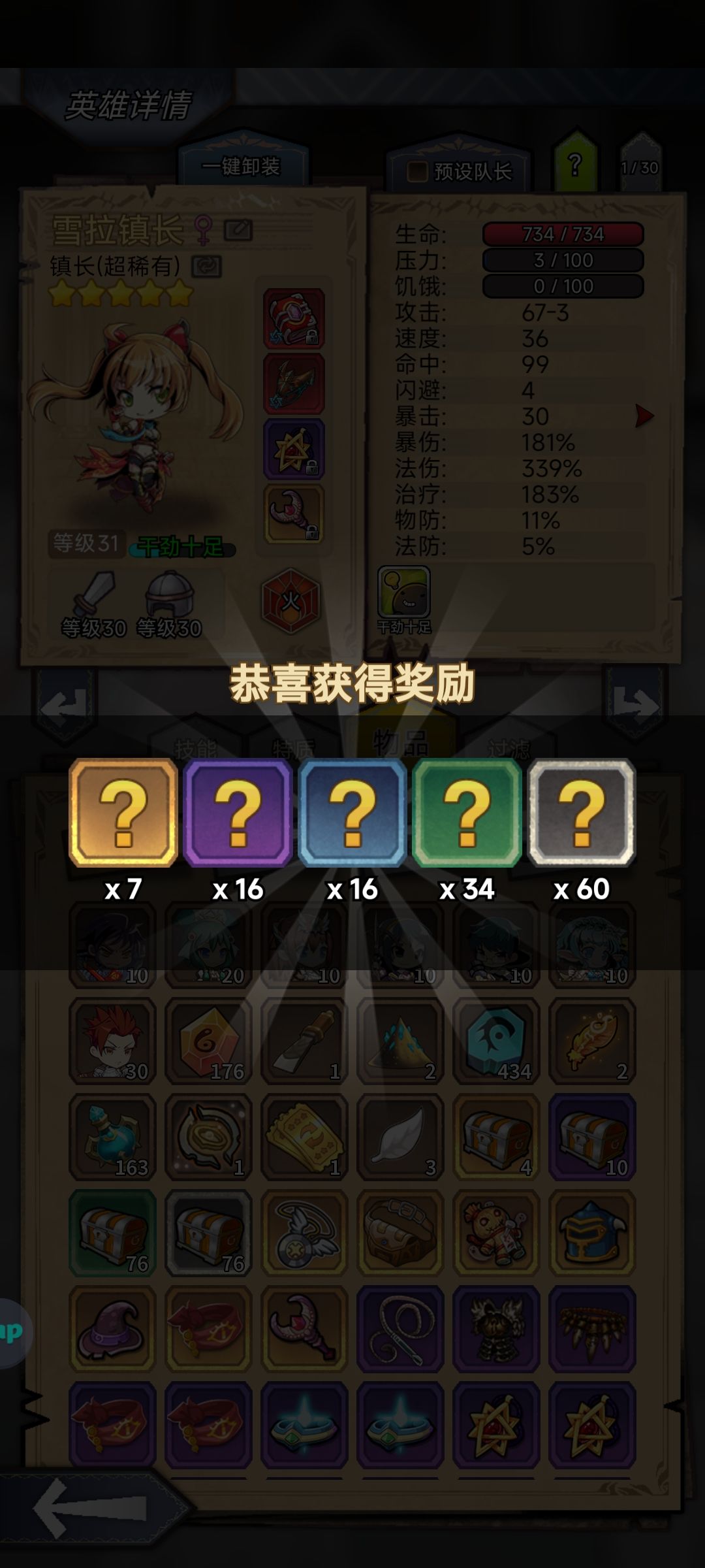 看看我的爆率截图