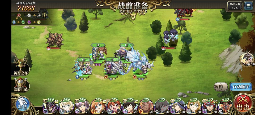 梦幻模拟战深渊远征 5