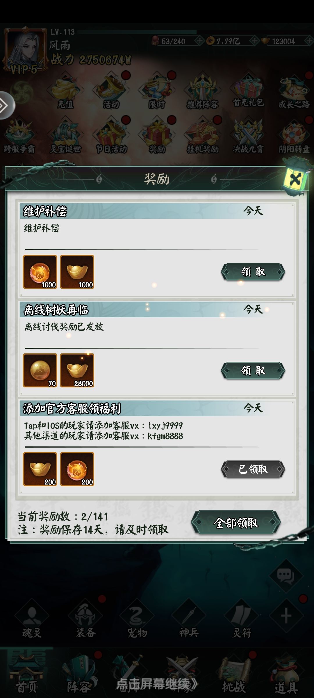 阴阳界一周年 2