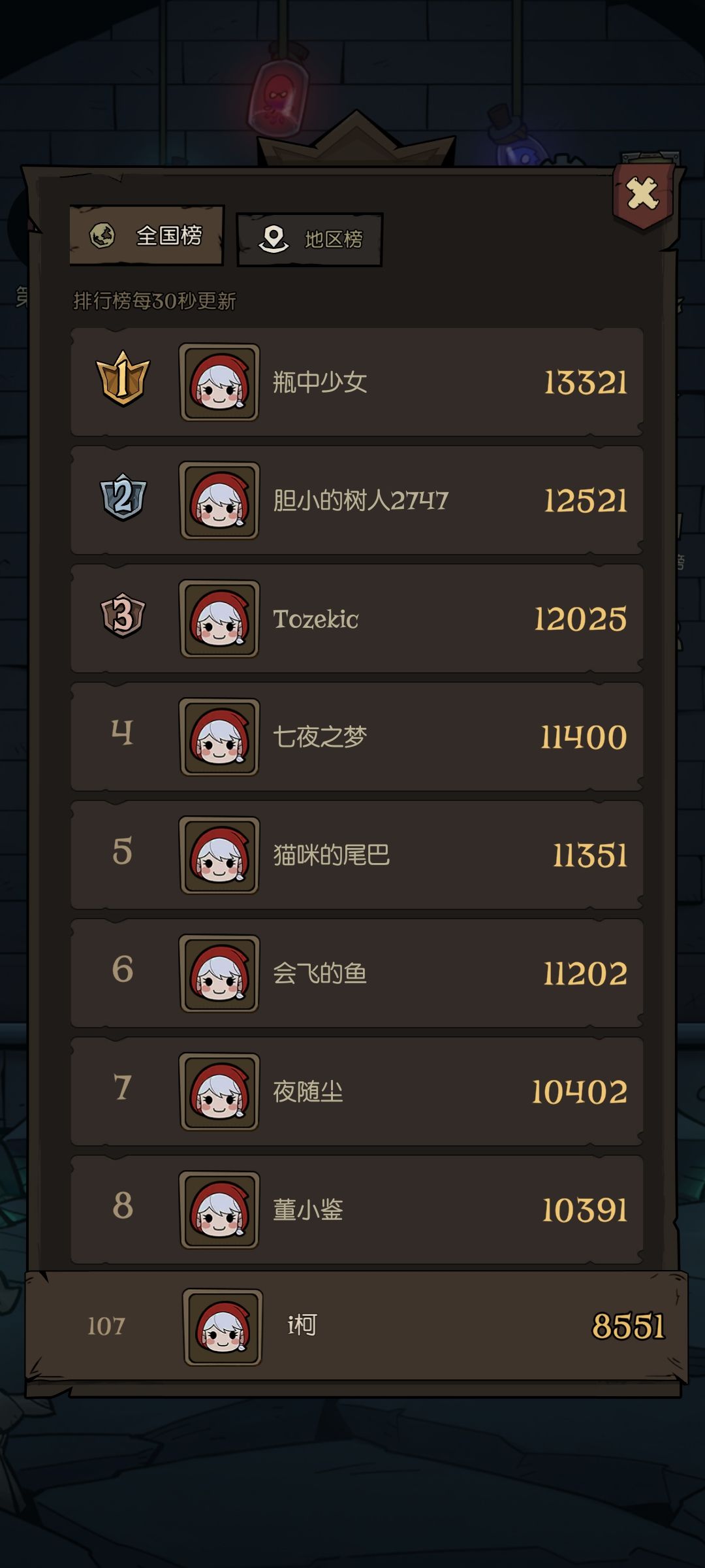 龙体系 3