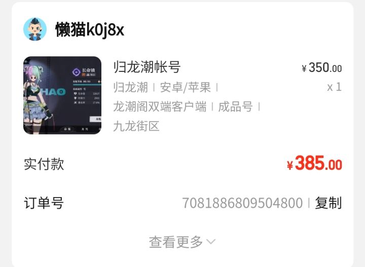 这个算捡漏吗截图