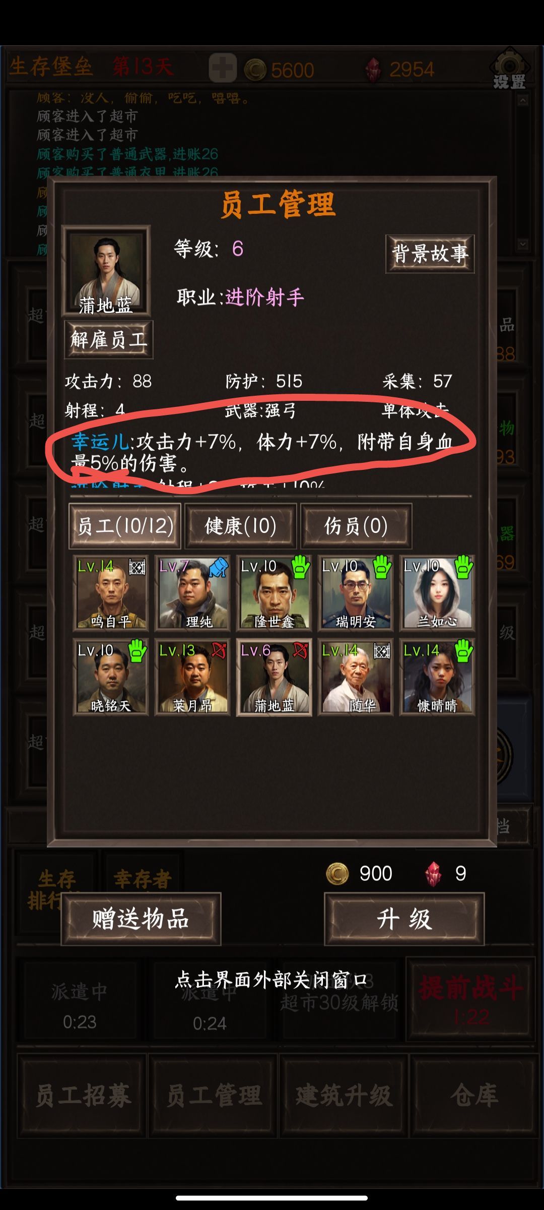 论坛6级专属人物洁思，不如游戏内白嫖人物 3
