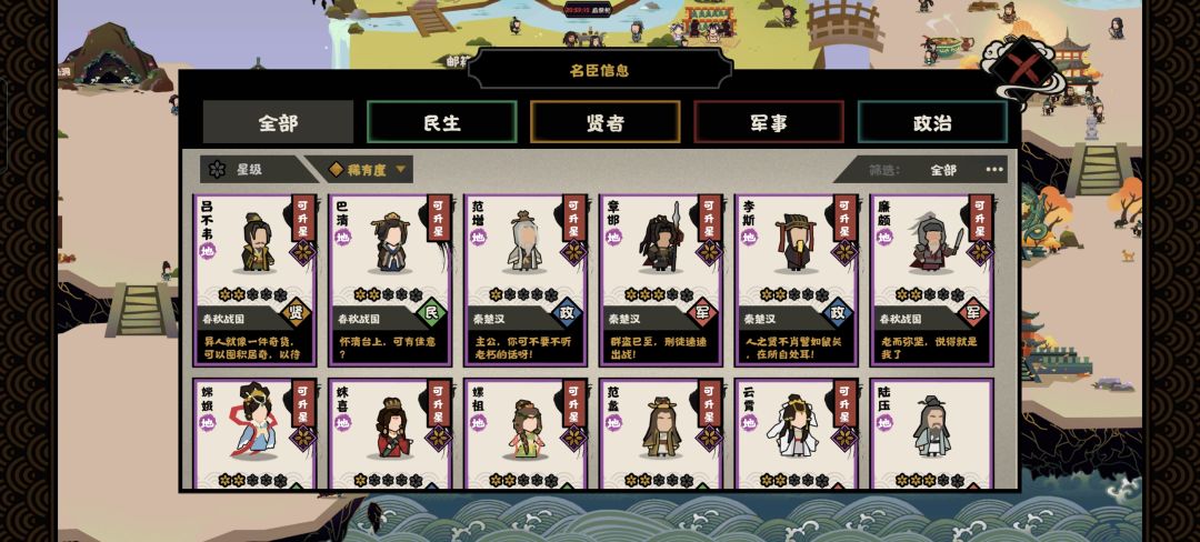 安史之乱 5