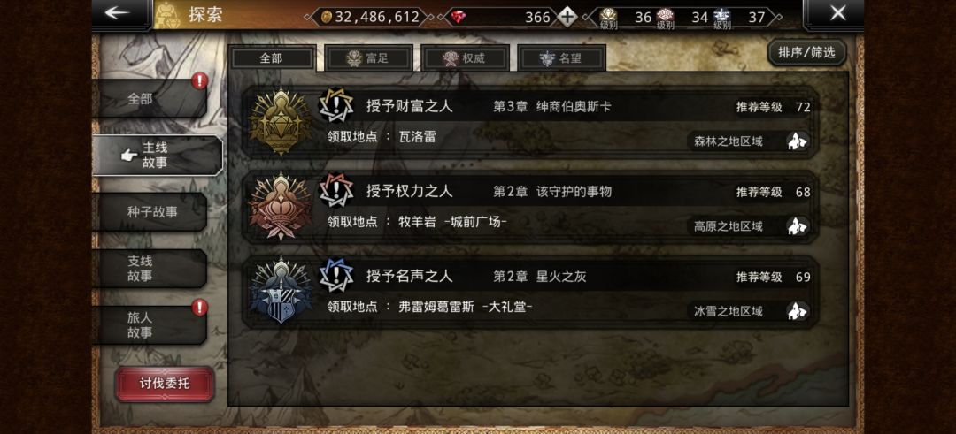 回坑求个配队 4