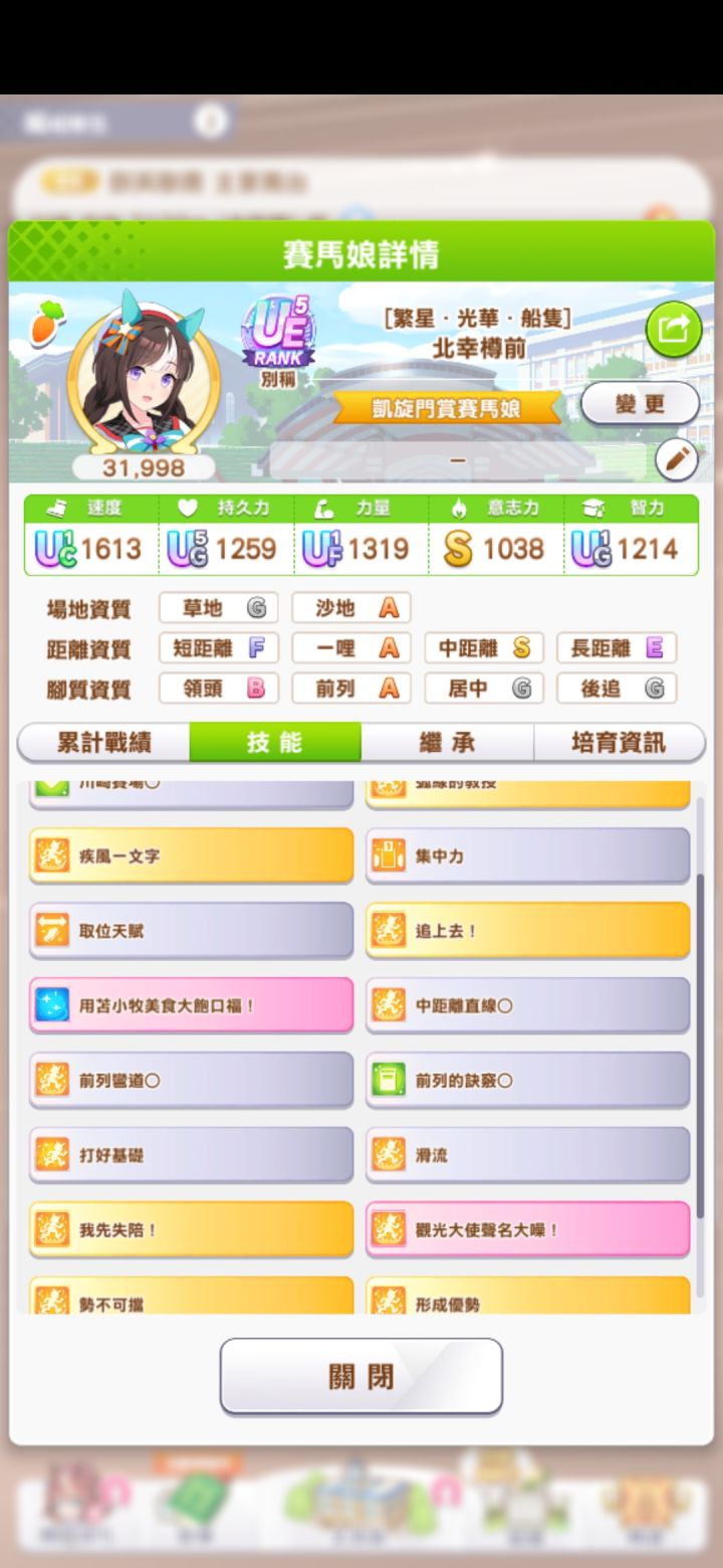 泥地loh2100中距离参考截图