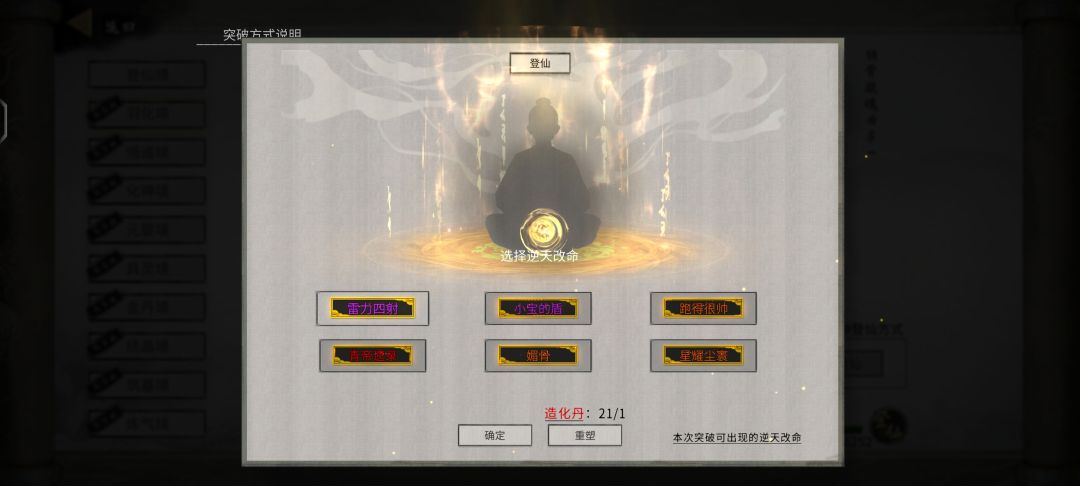 终于登仙了,真的肝 1