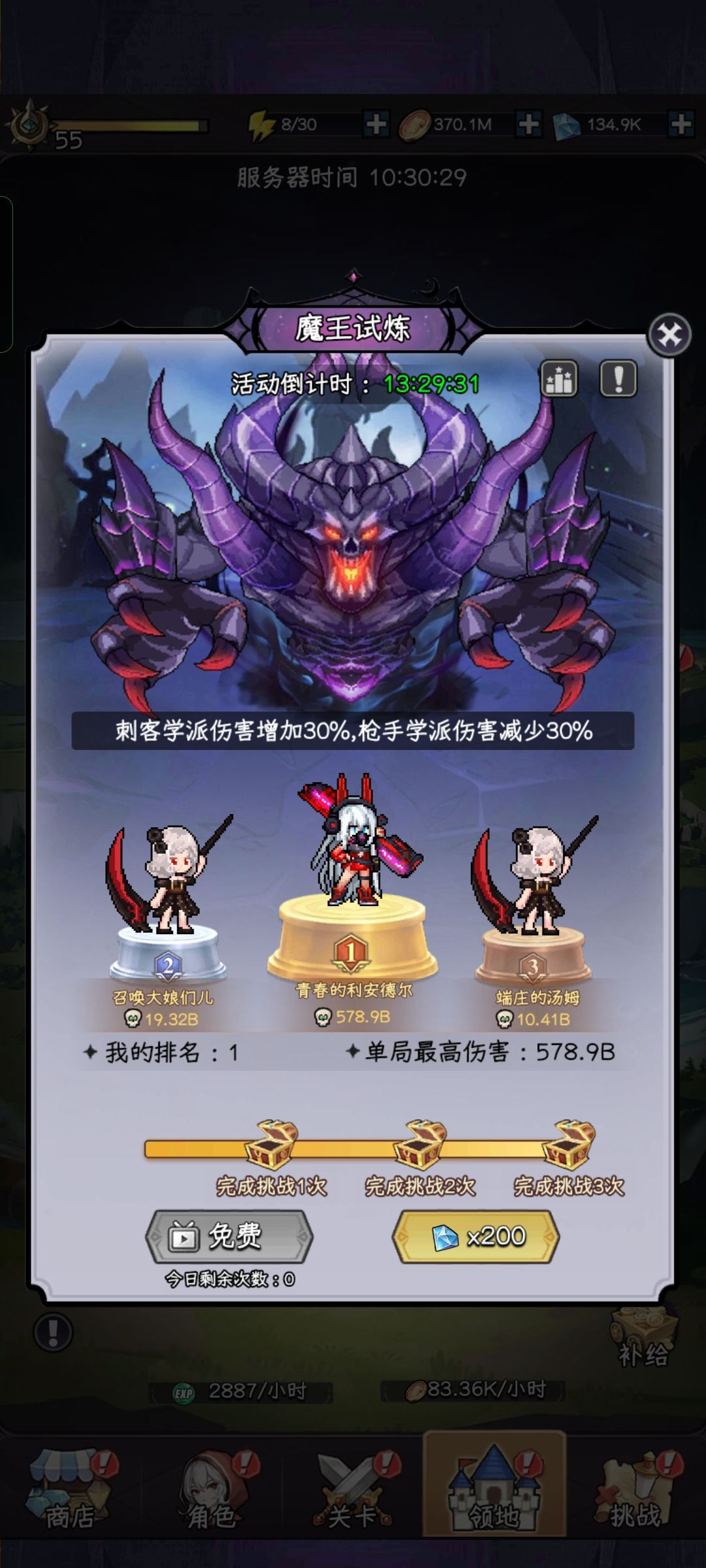 特战佣兵(无皮),魔王共鸣流(7.1)——K 2