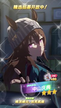 新的养成优俊少女[死中求生]中山庆典 登场！