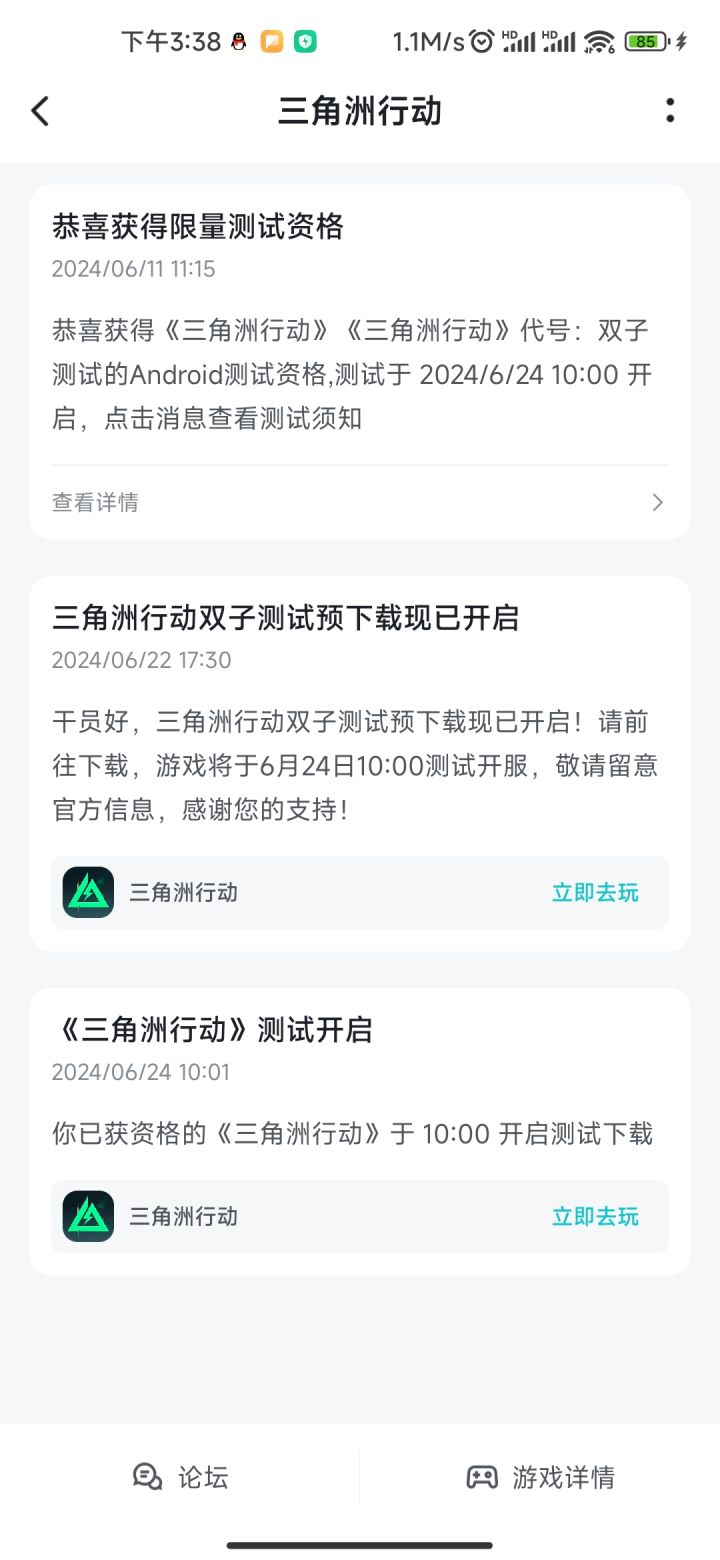 我tap绑的微信，微信和qq都尝试了，不是哥们你这个测试资格到底给没给截图