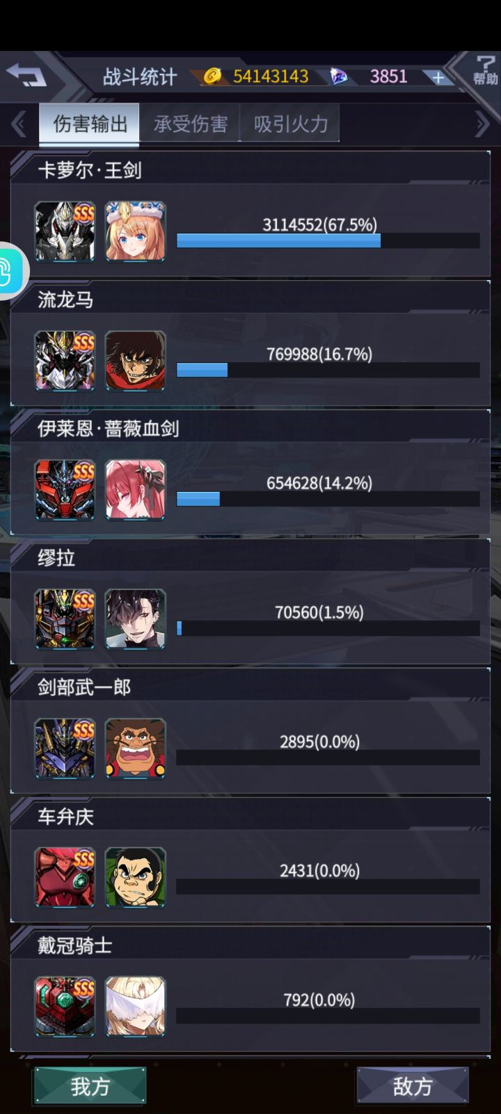求助,大佬们,为啥pve伤害和区一样截图