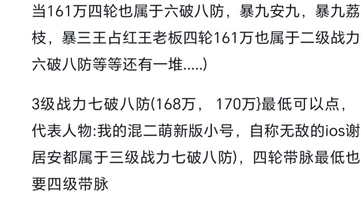 花老师n级战力论最有用的一集截图