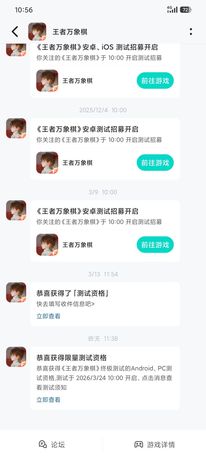 内侧有问题截图