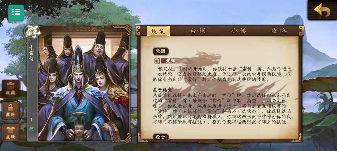 十常侍太弱了吧 1