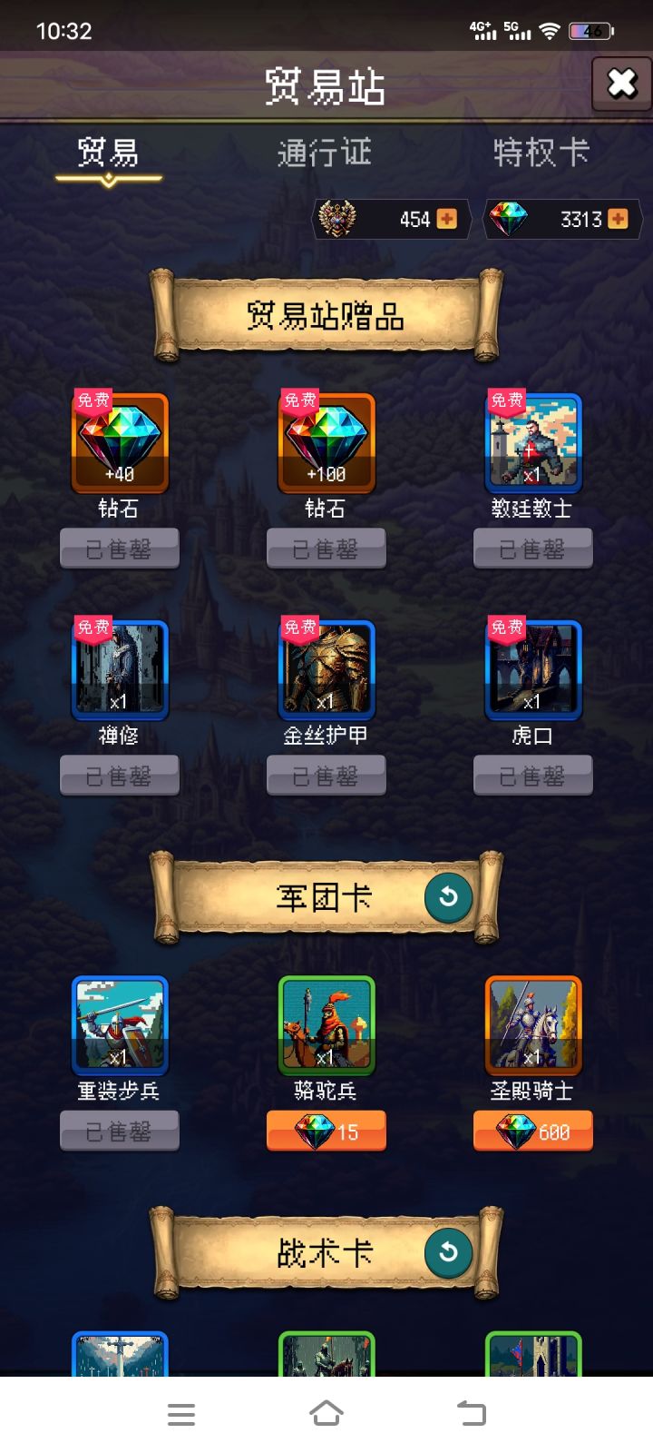 论坛打卡第三天截图