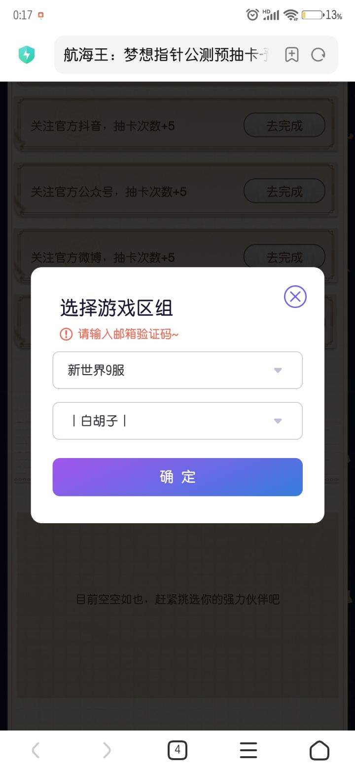 不是，这在哪看验证码，在哪里输验证码!截图