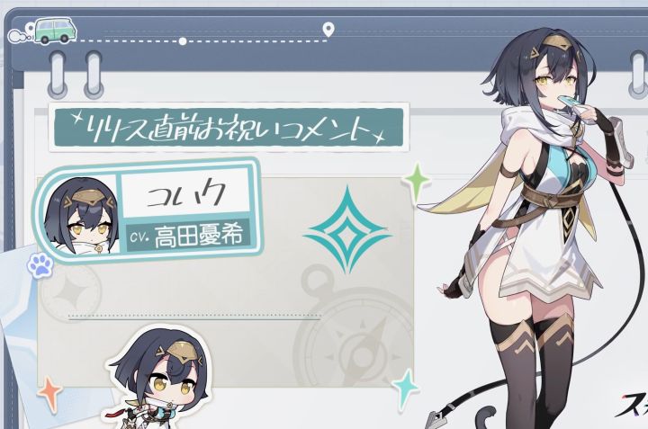 《星塔旅人》琥珀CV高田忧希祝福视频 熟肉截图