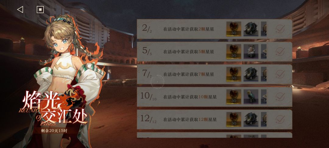 焰光交汇处(走格子)全攻略 1