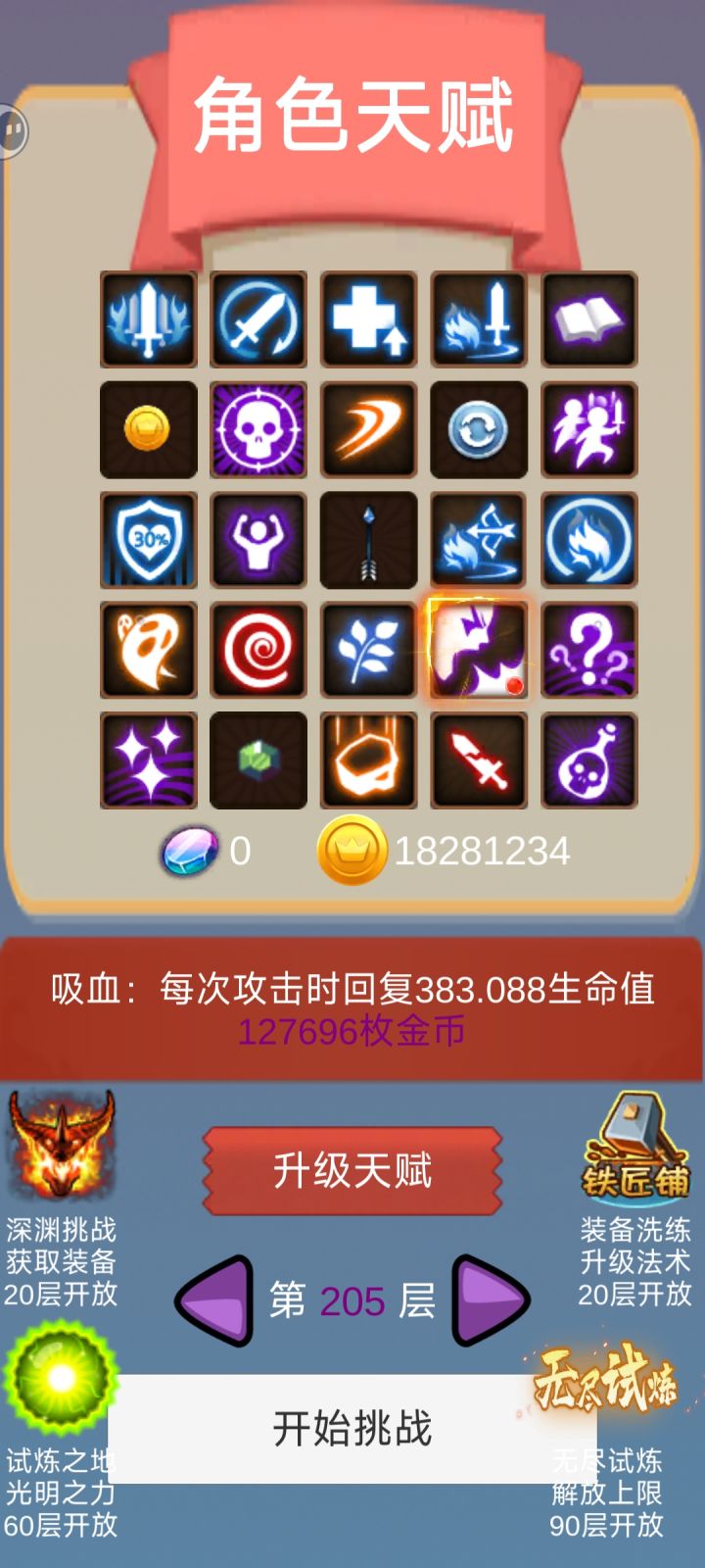 催更了，宠物全开之后不想打了截图