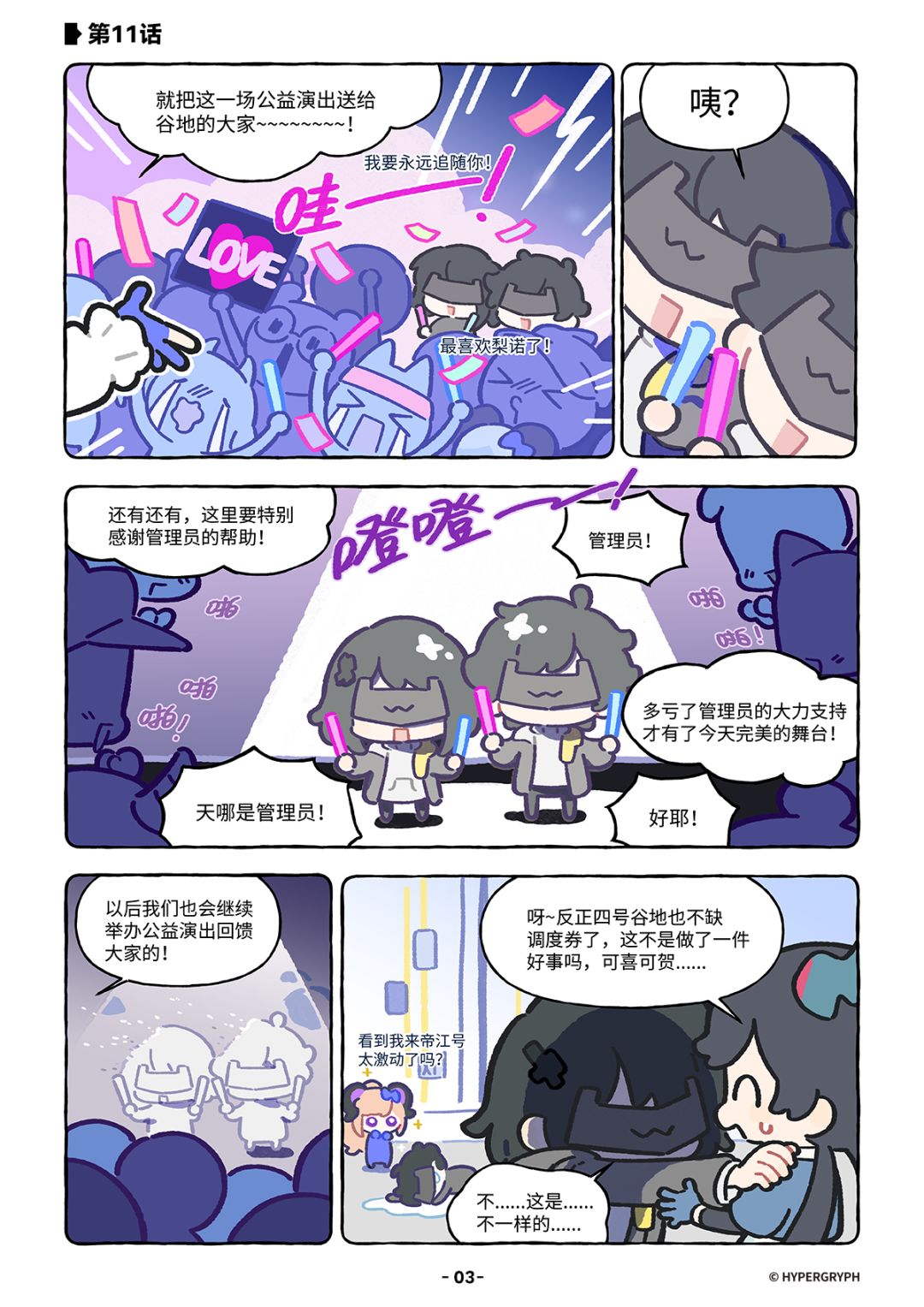 是live哟~! 4