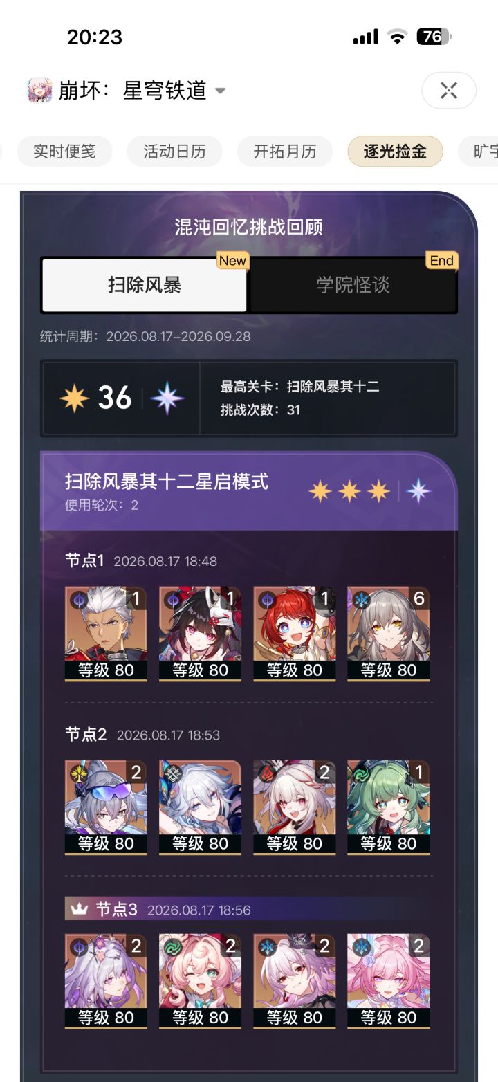 烂号了,没法玩了哎,记忆拆队已经是无法0t了截图