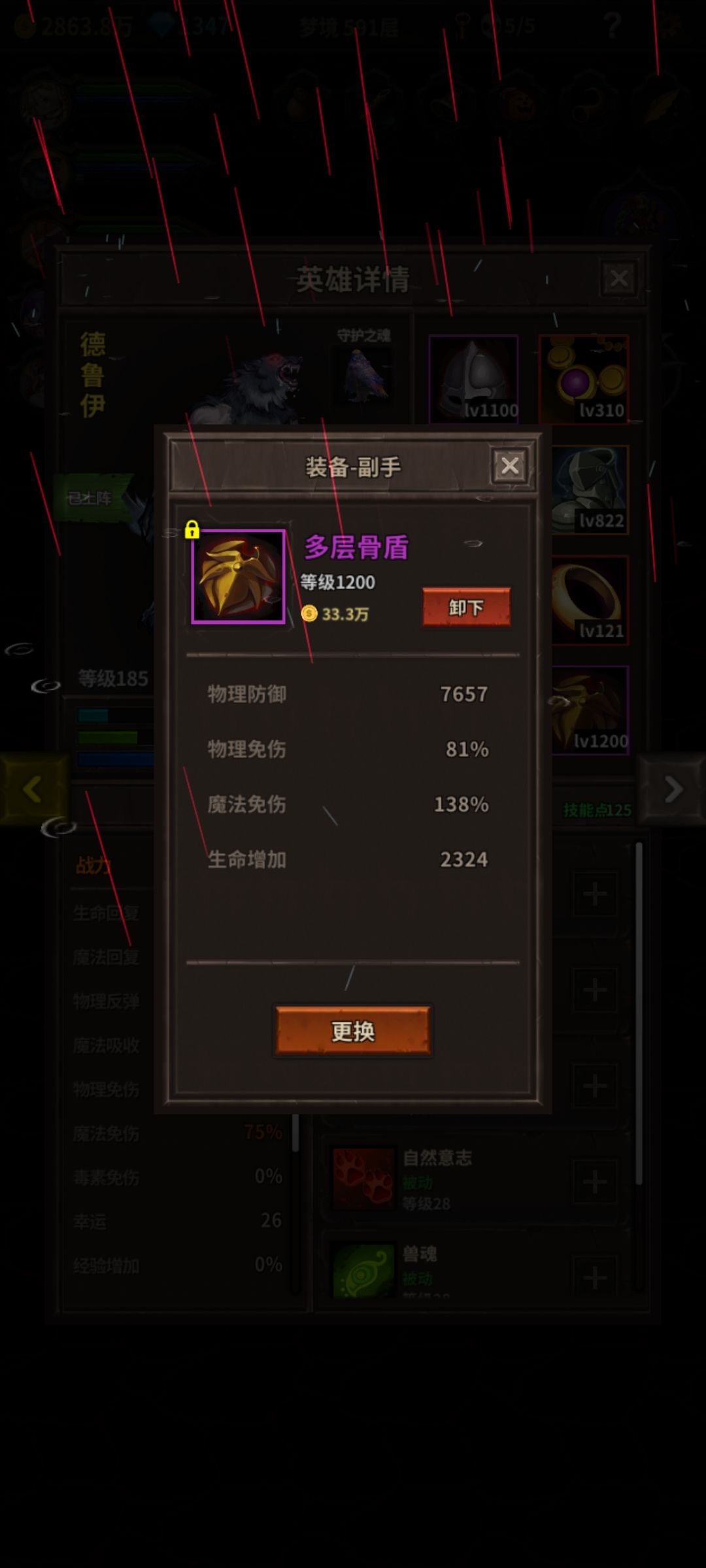 满物免、魔免加生命,极品! 1