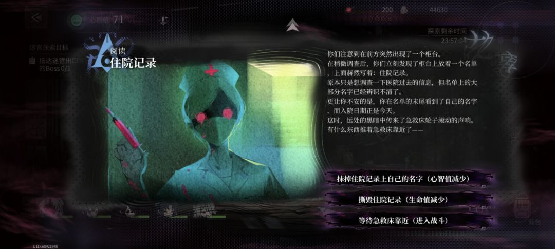 住院记录 1