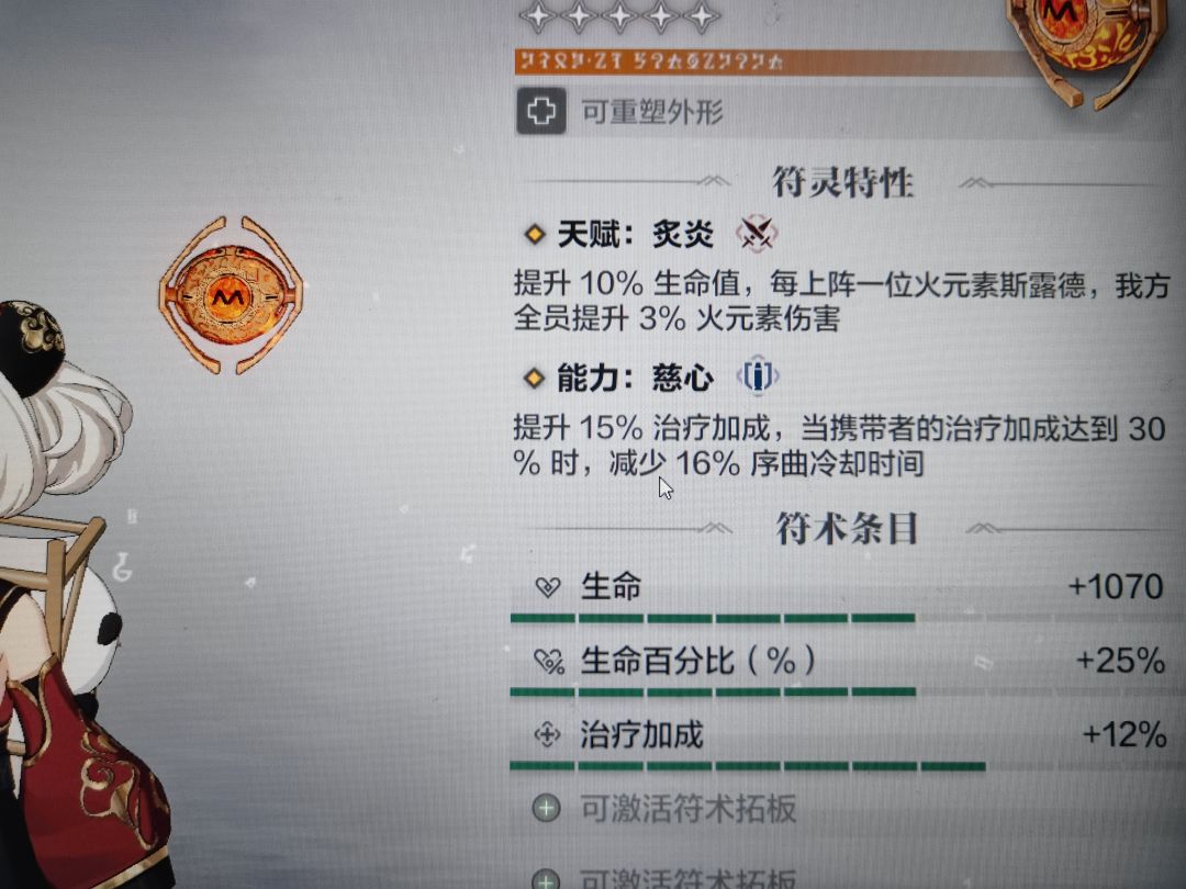 治疗加成怎么叠? 1
