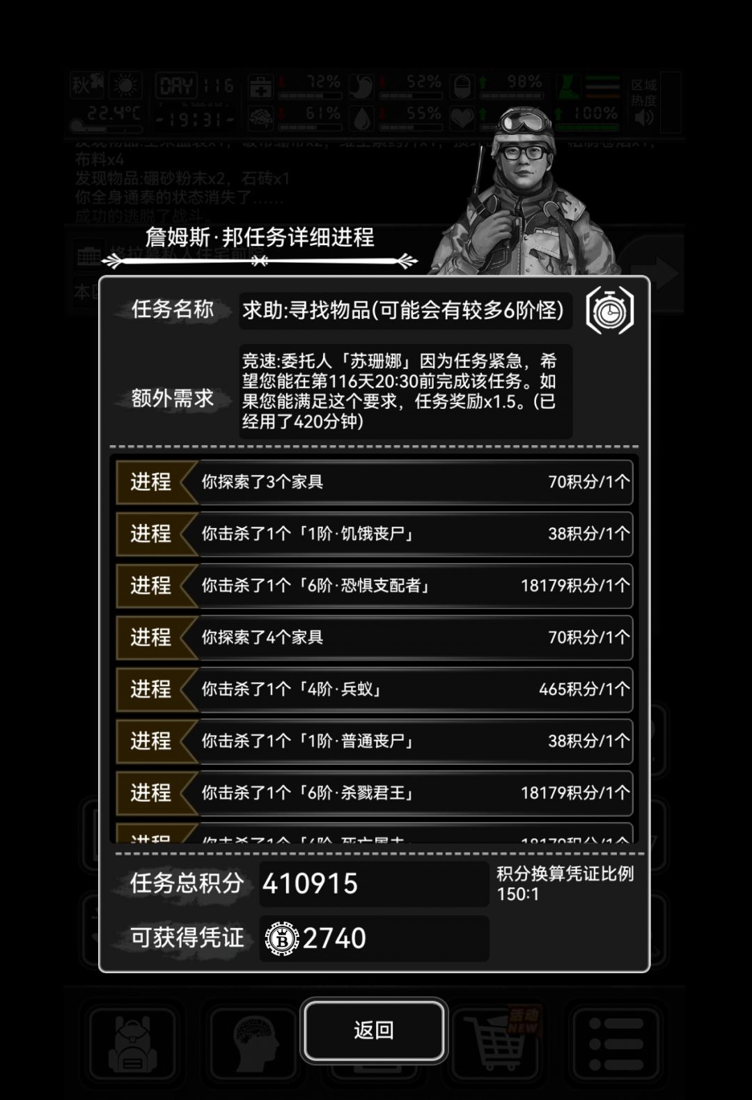 3级污染出6级任务正常么 2