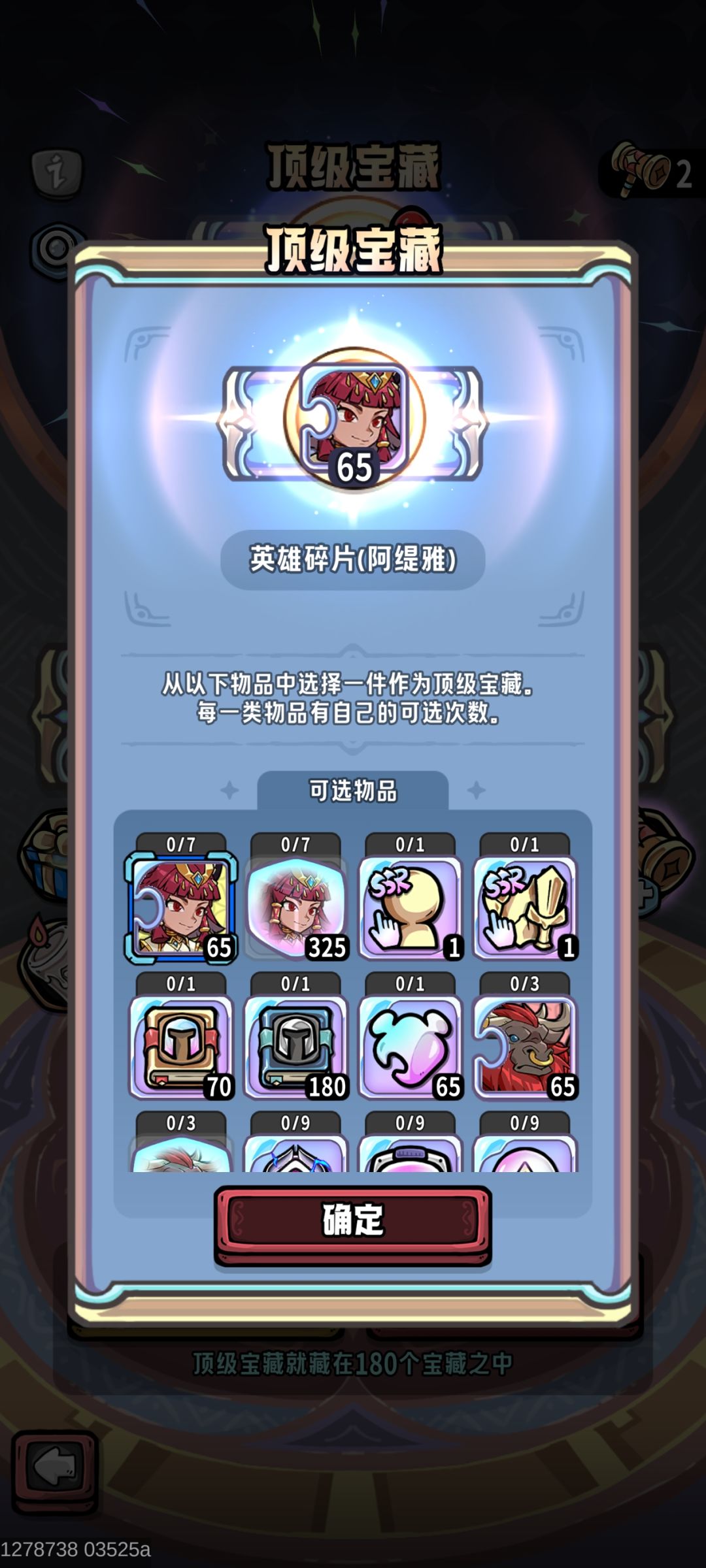 我刚好是土国队伍,要抽这个阿缇娜吗? 1