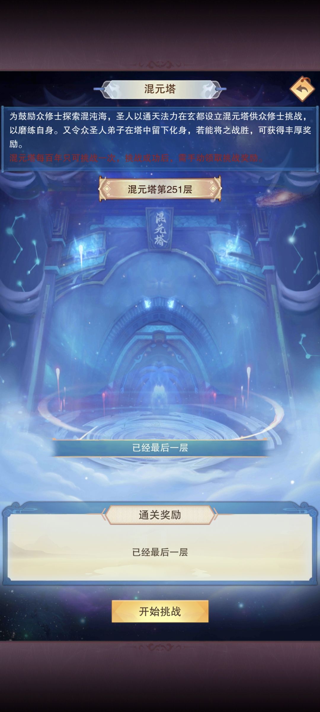 混元塔毕业 1