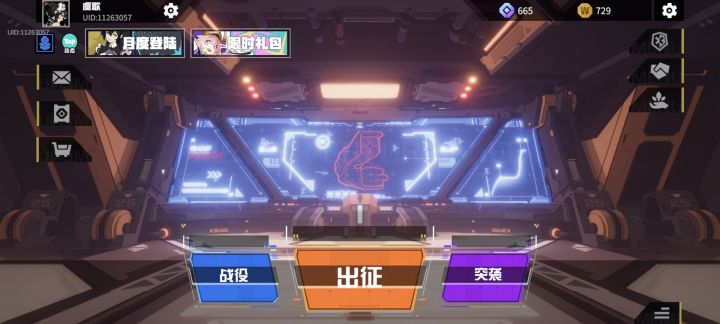 有战团收入嘛截图