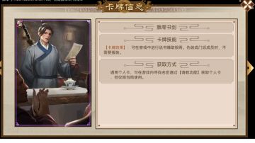 【请教卡攻略】固定请教卡一览