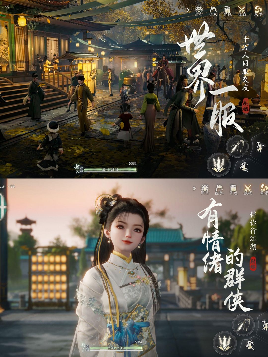 射雕新人首日入坑攻略（极简版） 2