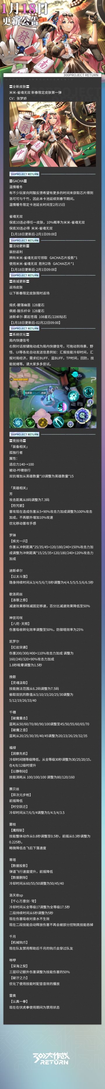 更新公告 | 1月18日