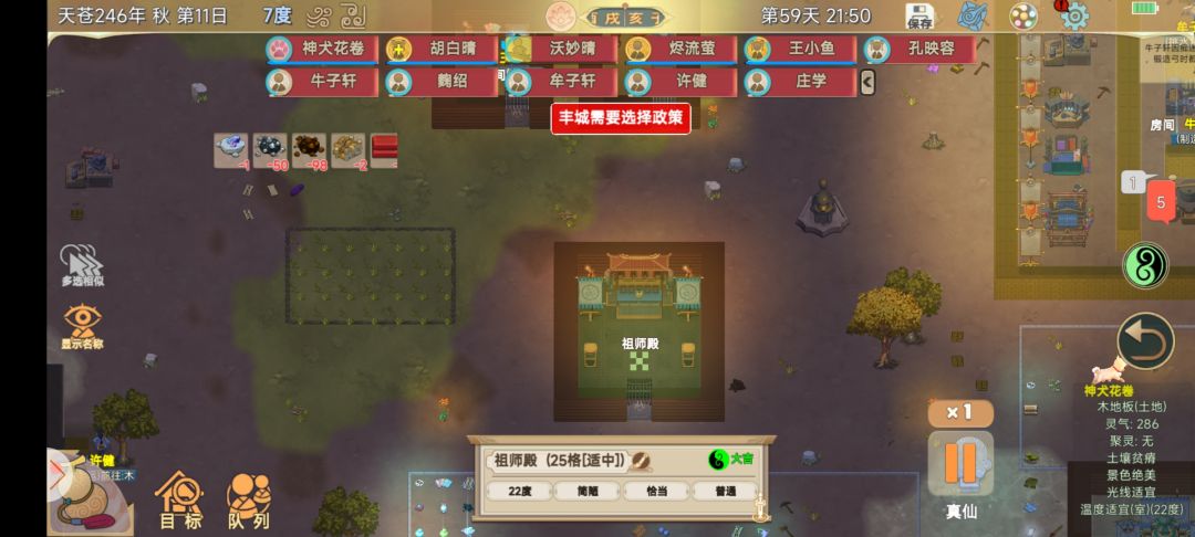 从没见过这么多bug的游戏 2