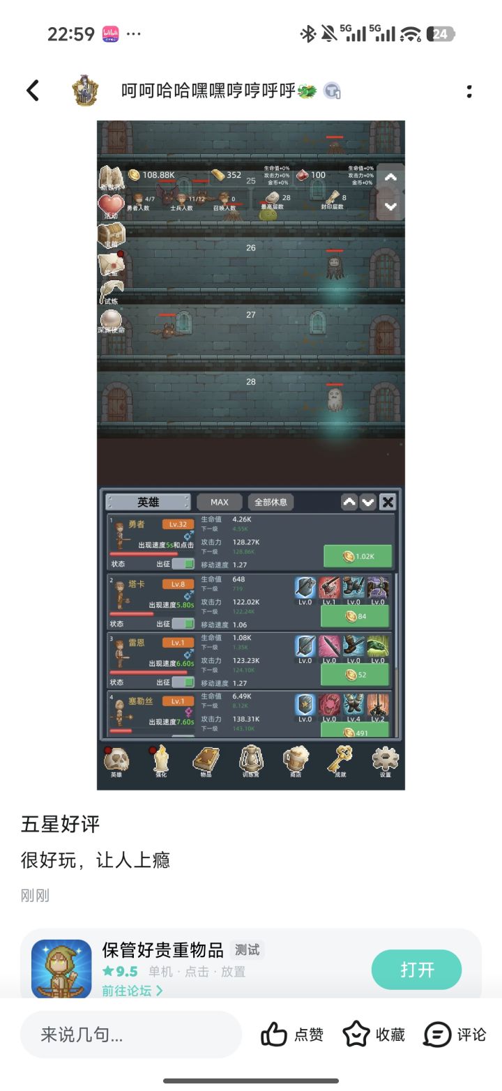 很适合打发时间截图