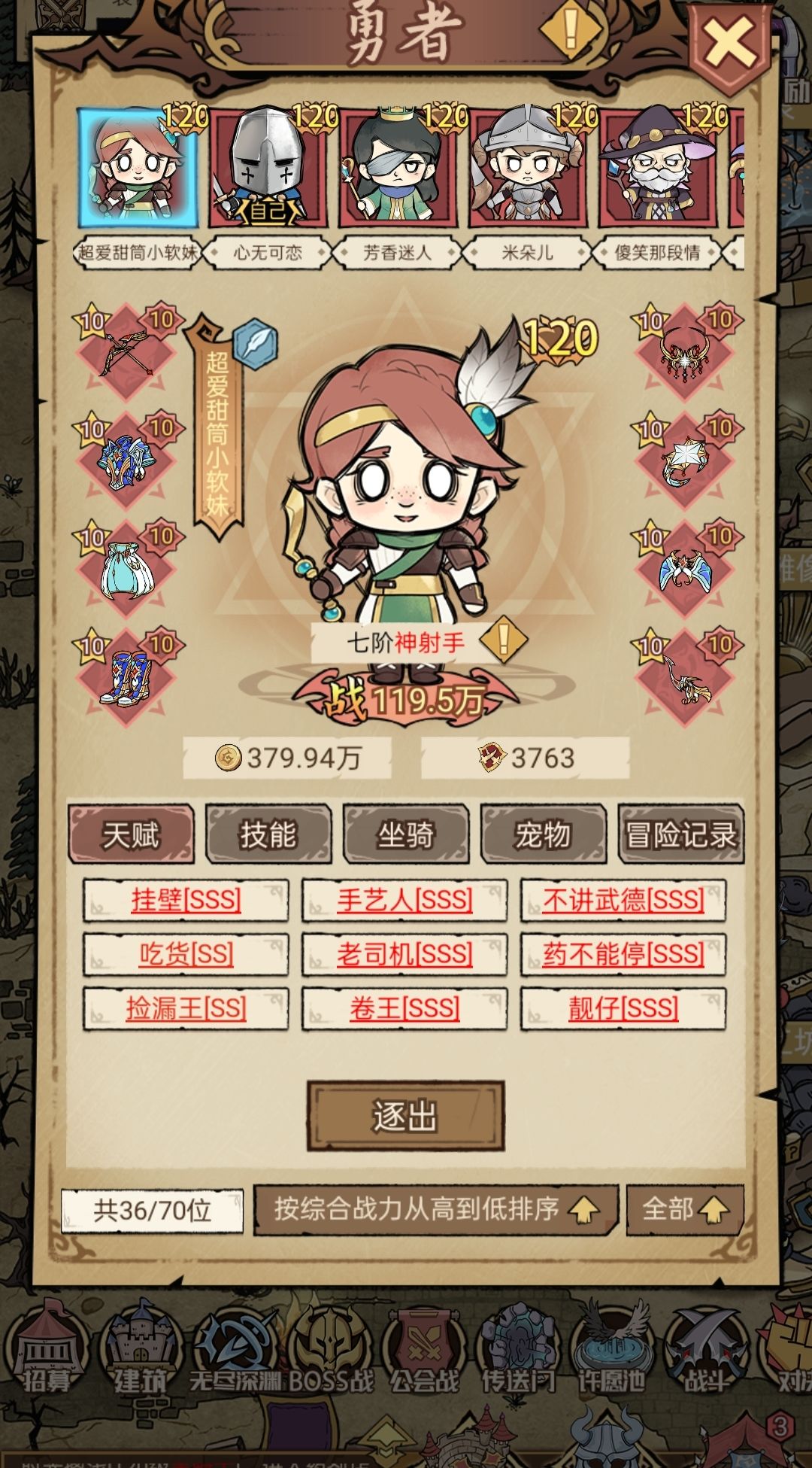 终极培养攻略(申精） 2